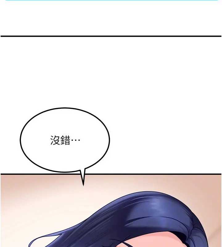 太妹硬闯成人界第18話-觀賞朋友的成人頻道