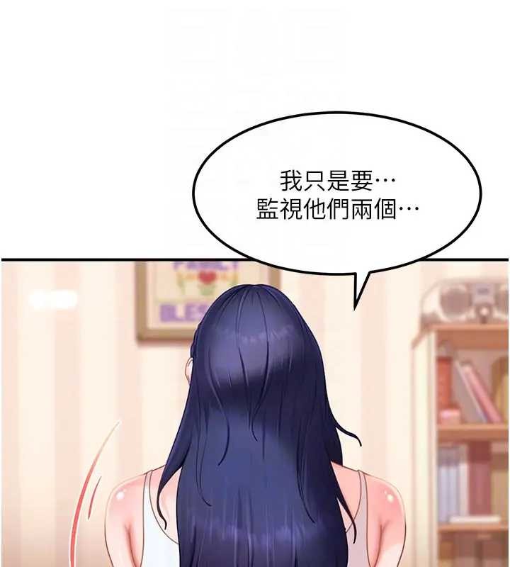 太妹硬闯成人界第18話-觀賞朋友的成人頻道