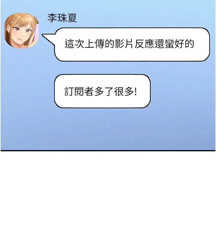 太妹硬闯成人界第18話-觀賞朋友的成人頻道