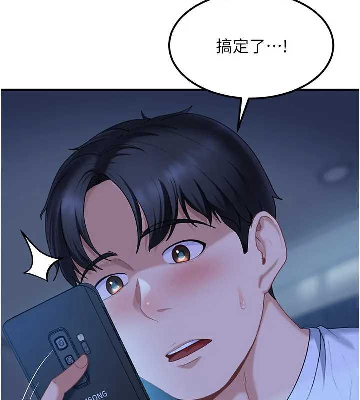 太妹硬闖成人界第18話-觀賞朋友的成人頻道