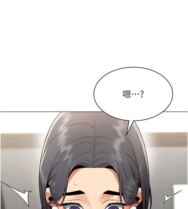 女同事太犯規第12話-無法抗拒的她