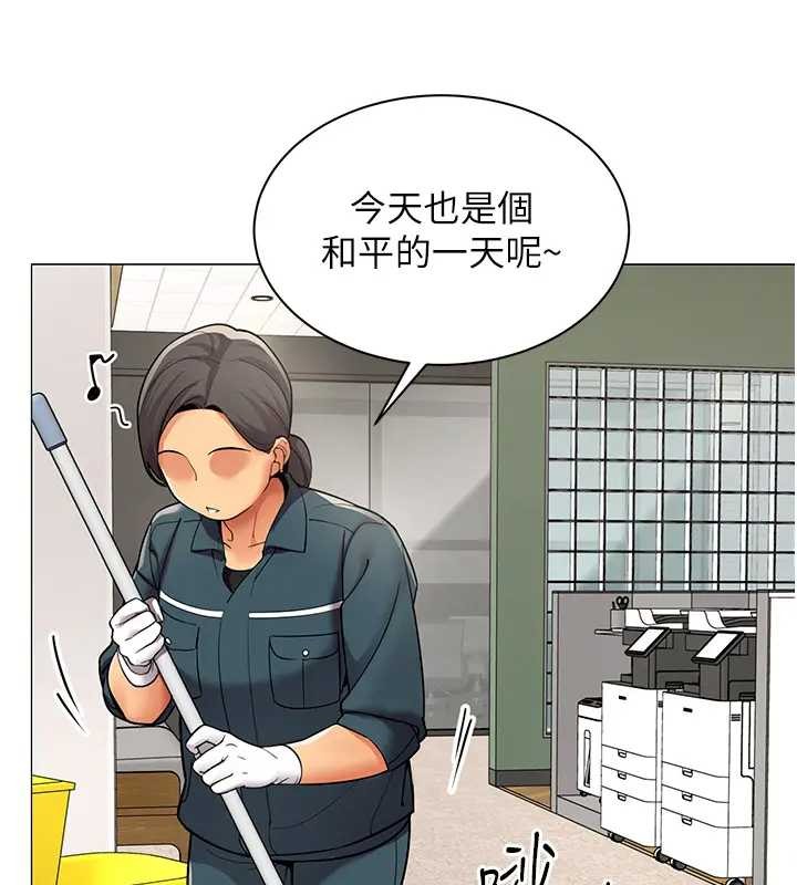 女同事太犯規第12話-無法抗拒的她