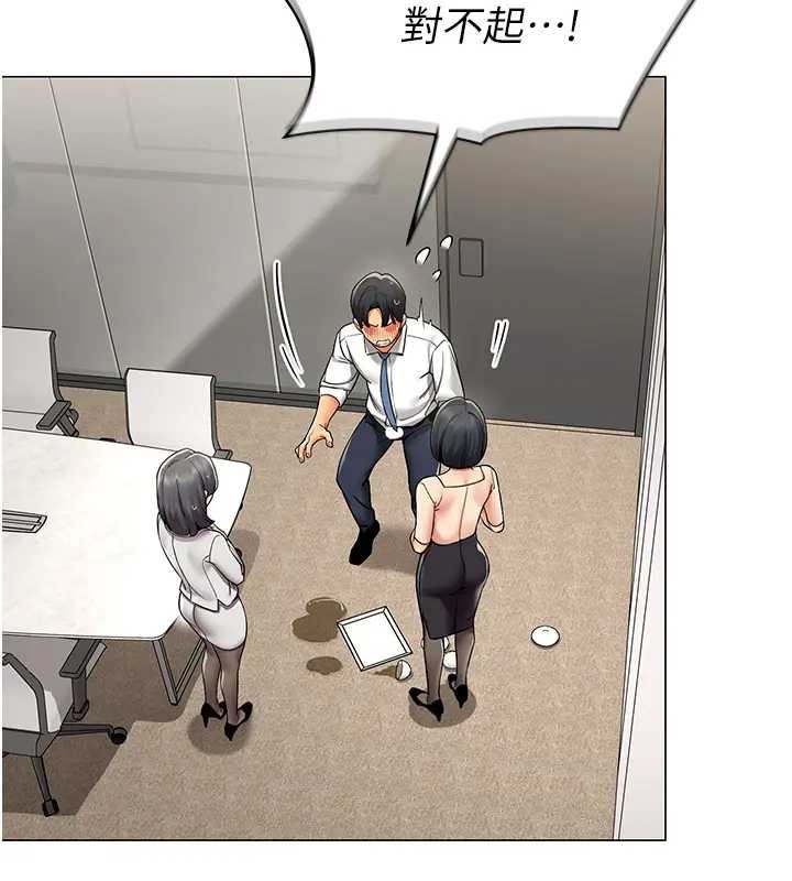 女同事太犯規第12話-無法抗拒的她
