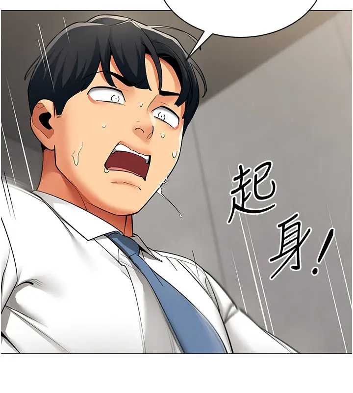 女同事太犯規第12話-無法抗拒的她