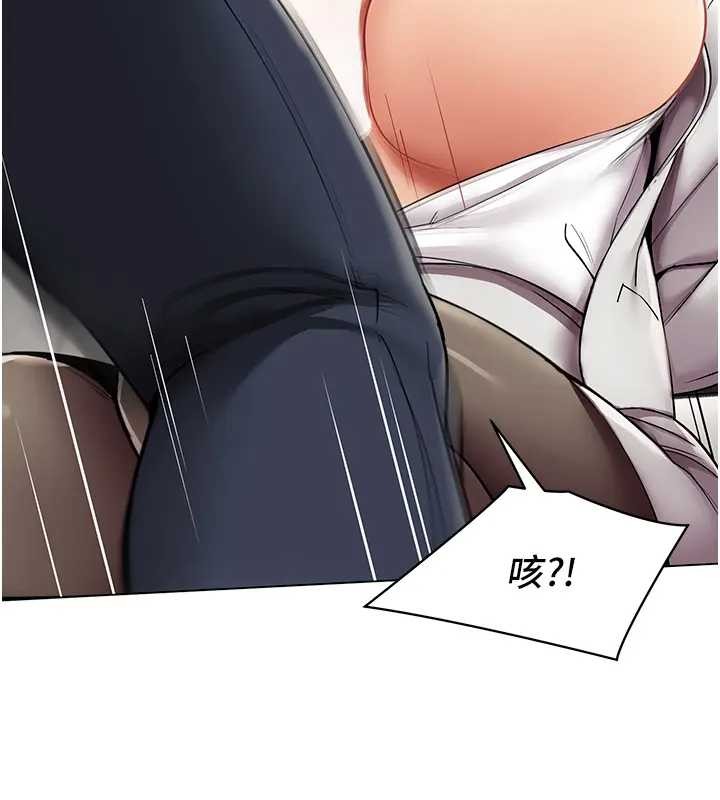 女同事太犯規第12話-無法抗拒的她