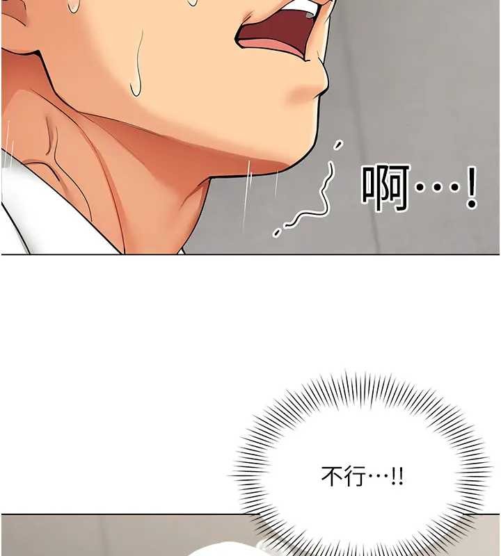 女同事太犯規第12話-無法抗拒的她