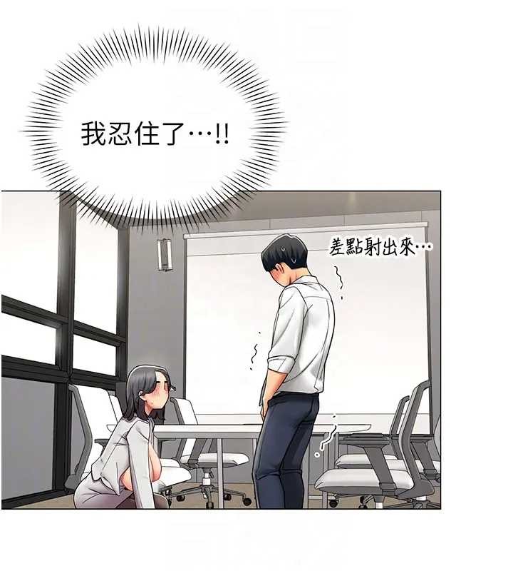 女同事太犯規第12話-無法抗拒的她