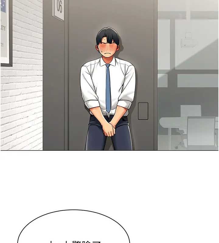 女同事太犯規第12話-無法抗拒的她