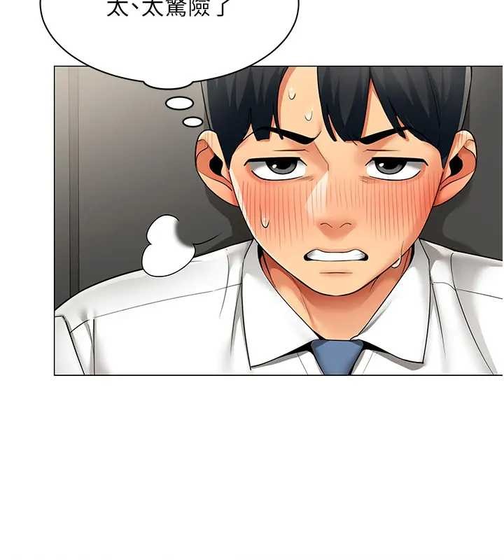 女同事太犯規第12話-無法抗拒的她