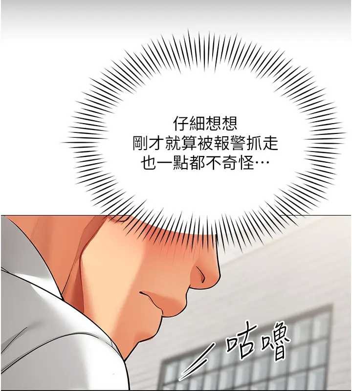 女同事太犯規第12話-無法抗拒的她