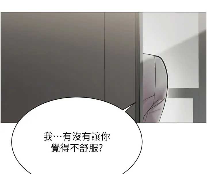 女同事太犯規第12話-無法抗拒的她