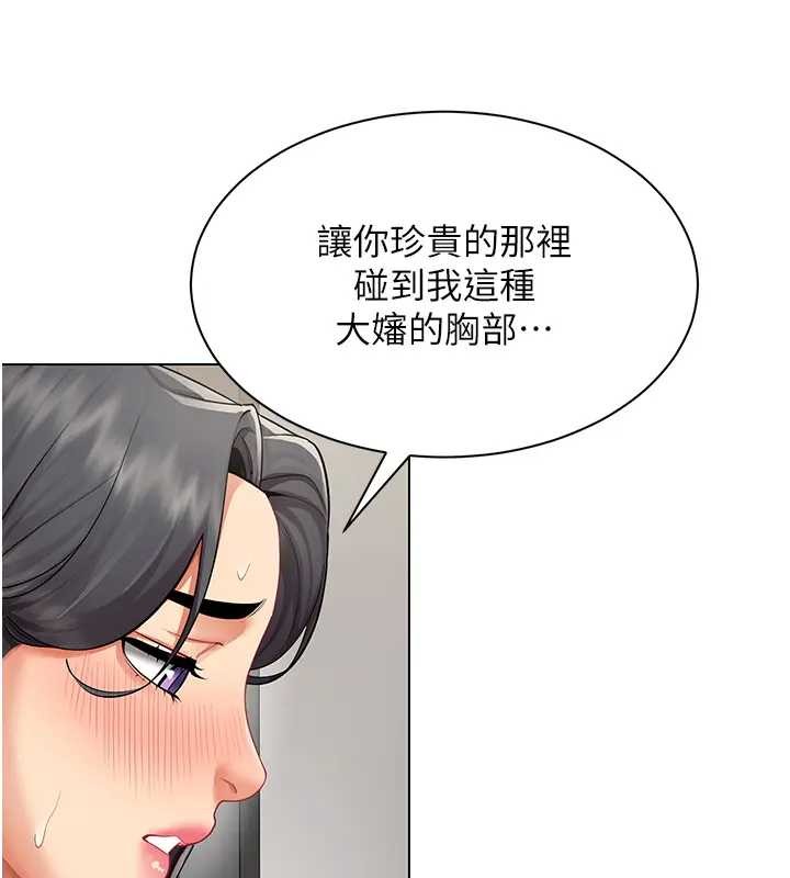 女同事太犯規第12話-無法抗拒的她