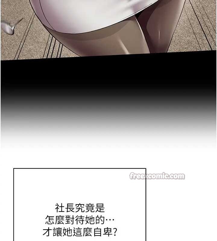 女同事太犯規第12話-無法抗拒的她