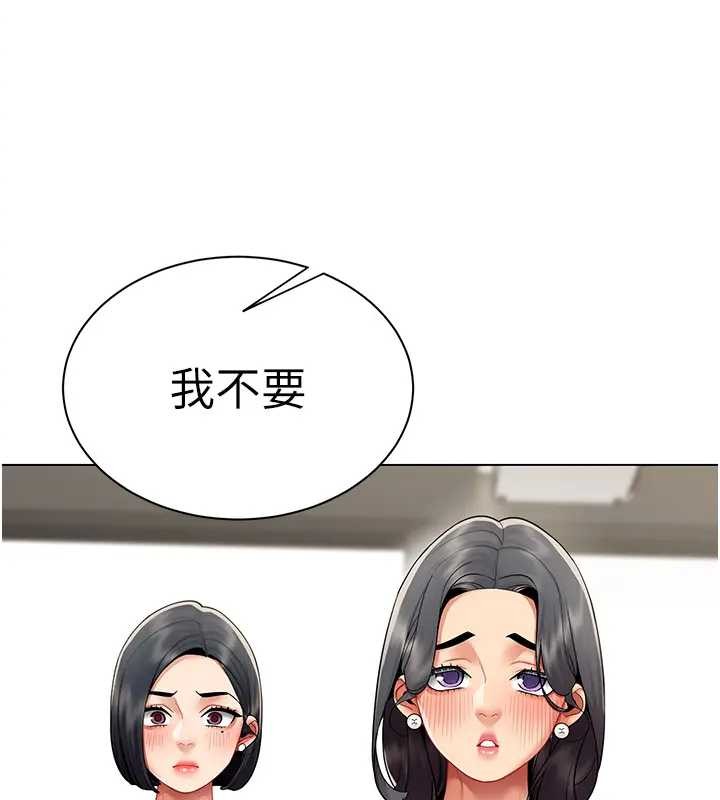 女同事太犯規第12話-無法抗拒的她