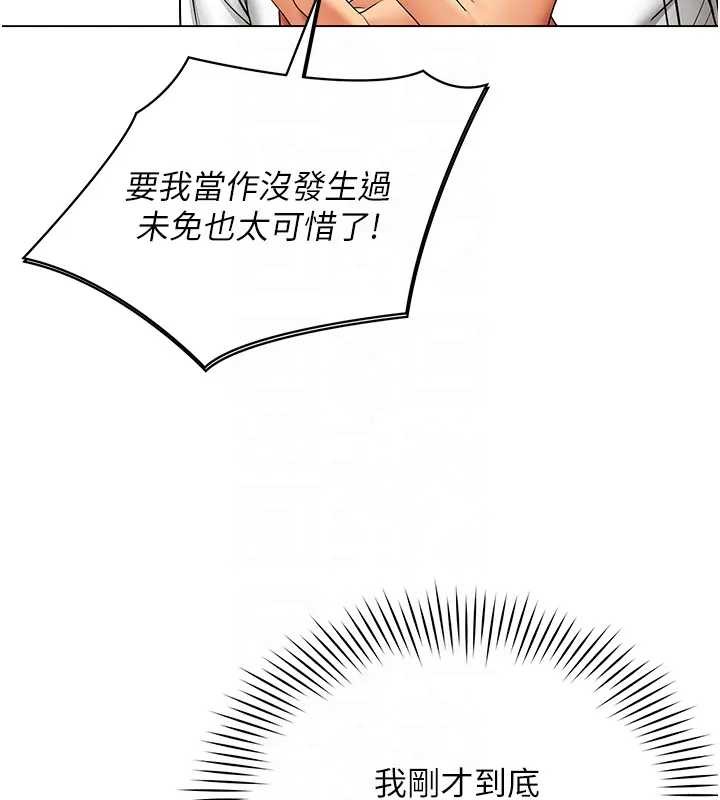 女同事太犯規第12話-無法抗拒的她