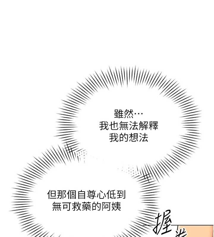 女同事太犯規第12話-無法抗拒的她