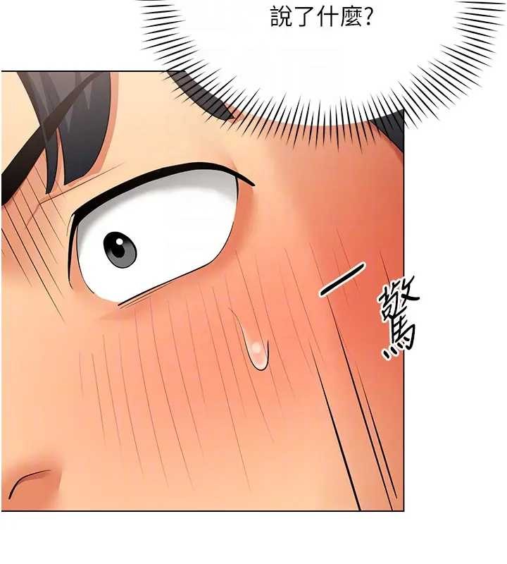 女同事太犯規第12話-無法抗拒的她