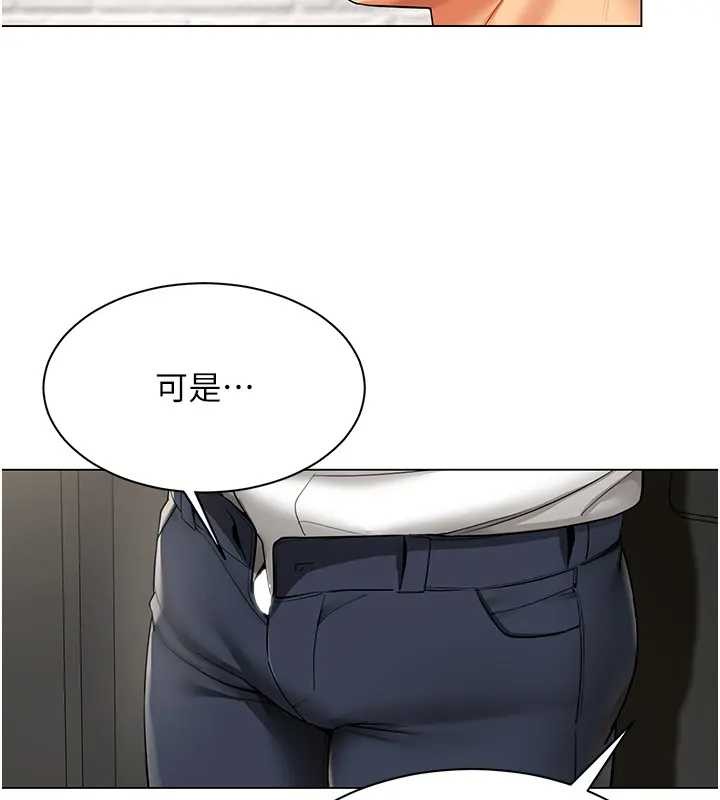 女同事太犯規第12話-無法抗拒的她