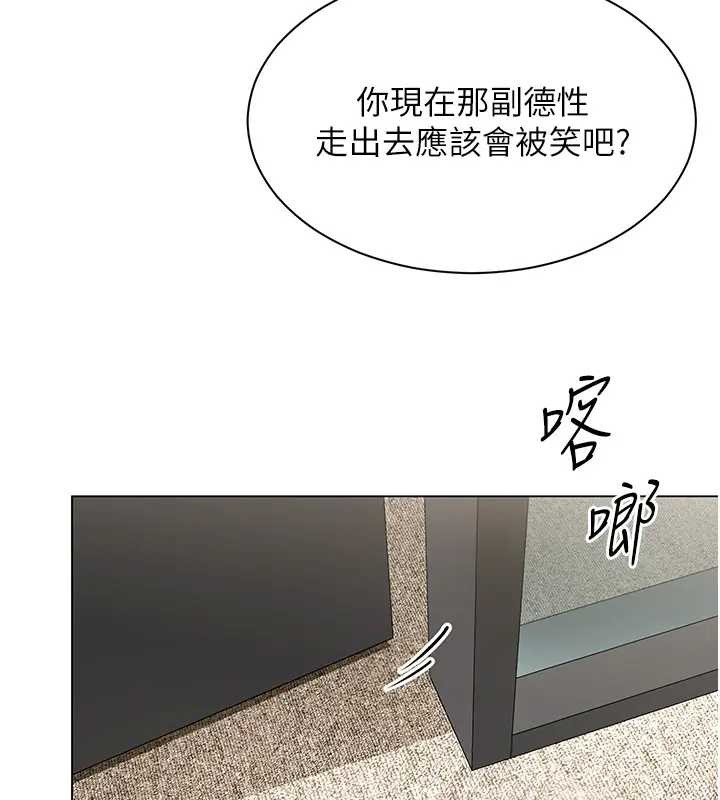 女同事太犯規第12話-無法抗拒的她