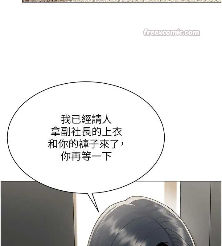 女同事太犯规第12話-無法抗拒的她