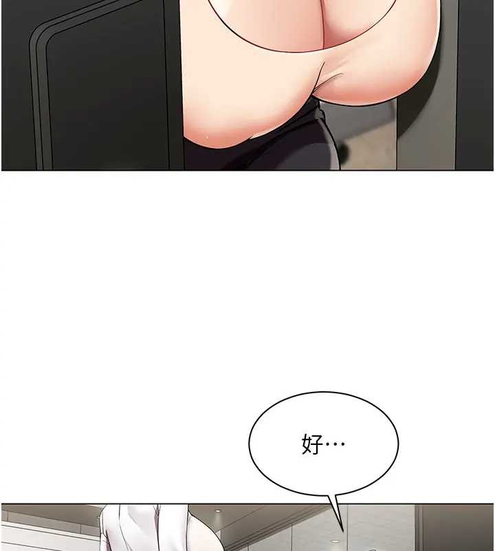 女同事太犯規第12話-無法抗拒的她