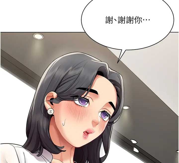 女同事太犯规第12話-無法抗拒的她