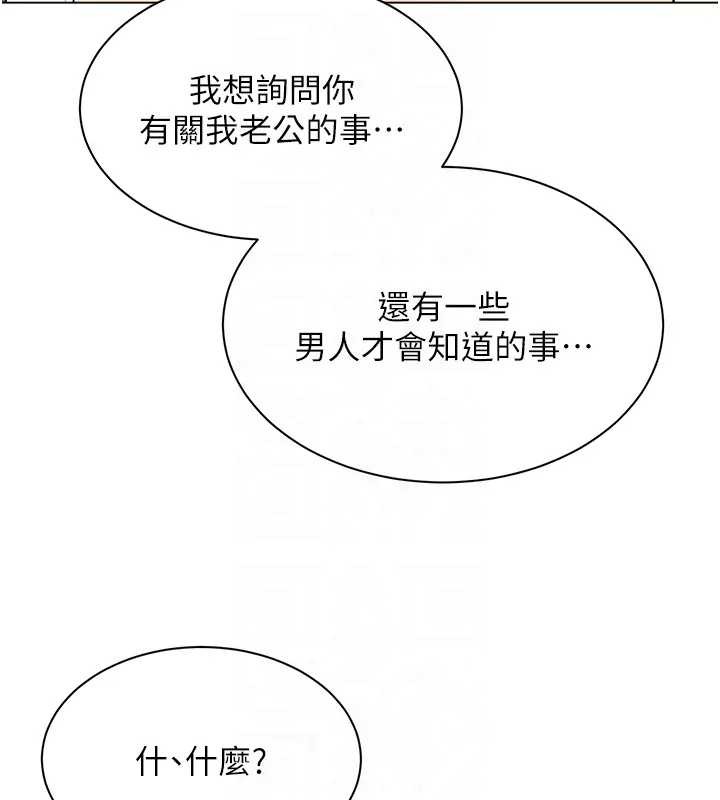 女同事太犯規第12話-無法抗拒的她