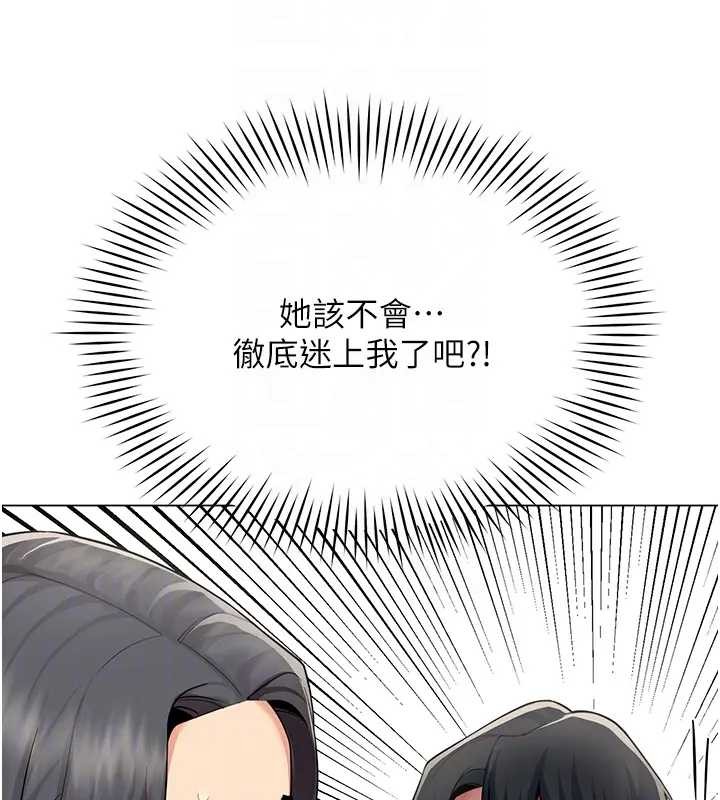 女同事太犯規第12話-無法抗拒的她