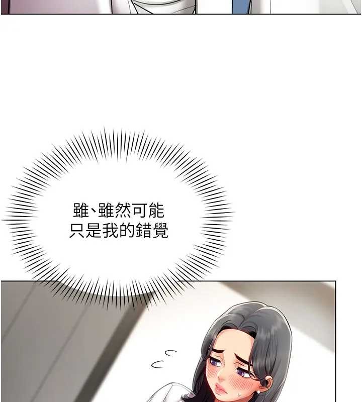 女同事太犯規第12話-無法抗拒的她