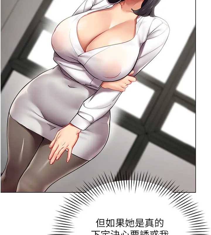 女同事太犯規第12話-無法抗拒的她