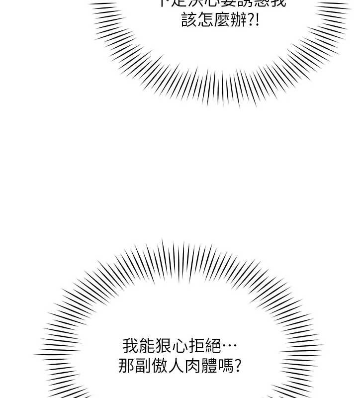 女同事太犯規第12話-無法抗拒的她