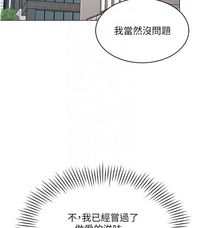 女同事太犯規第12話-無法抗拒的她