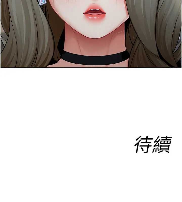 女同事太犯規第12話-無法抗拒的她