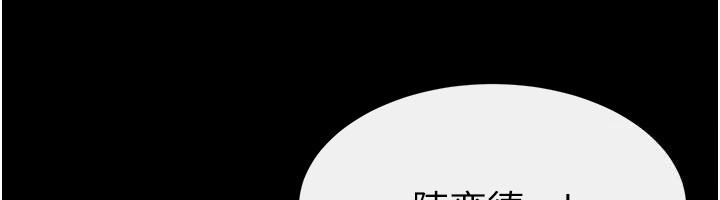 继母与继姐第107話-千萬別發出呻吟&hearts;