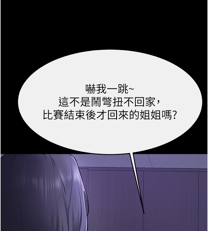 继母与继姐第107話-千萬別發出呻吟&hearts;