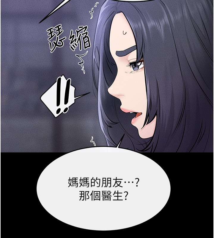 继母与继姐第107話-千萬別發出呻吟&hearts;