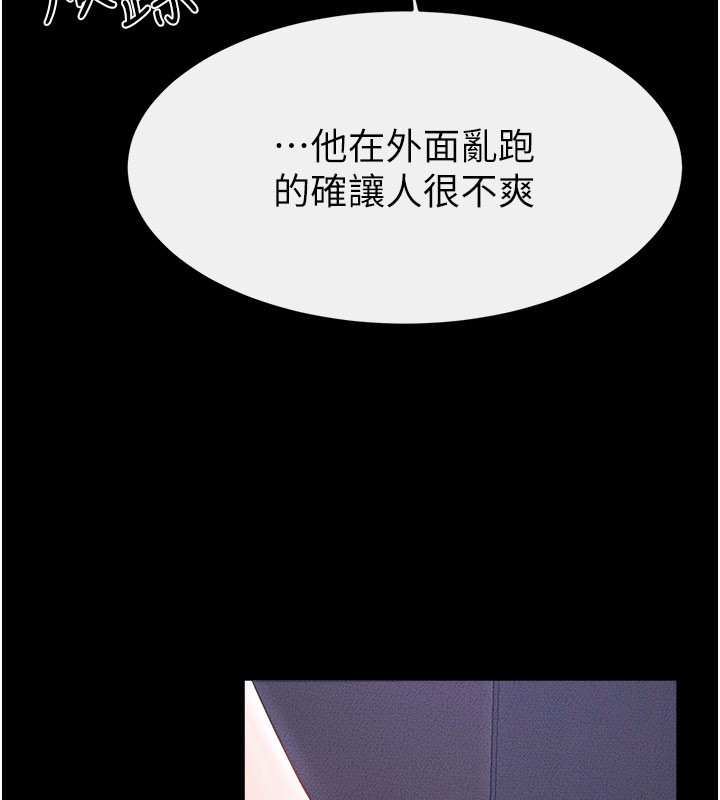 繼母與繼姐第107話-千萬別發出呻吟&hearts;