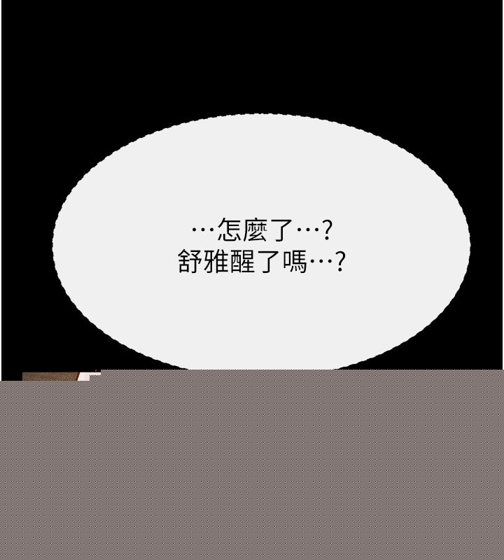 继母与继姐第107話-千萬別發出呻吟&hearts;