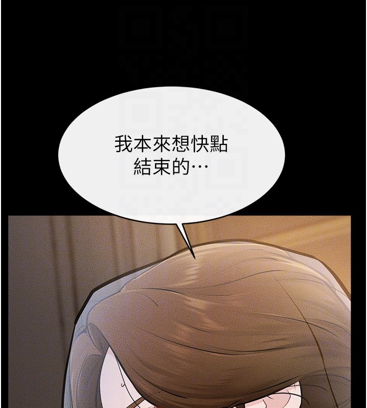 继母与继姐第107話-千萬別發出呻吟&hearts;