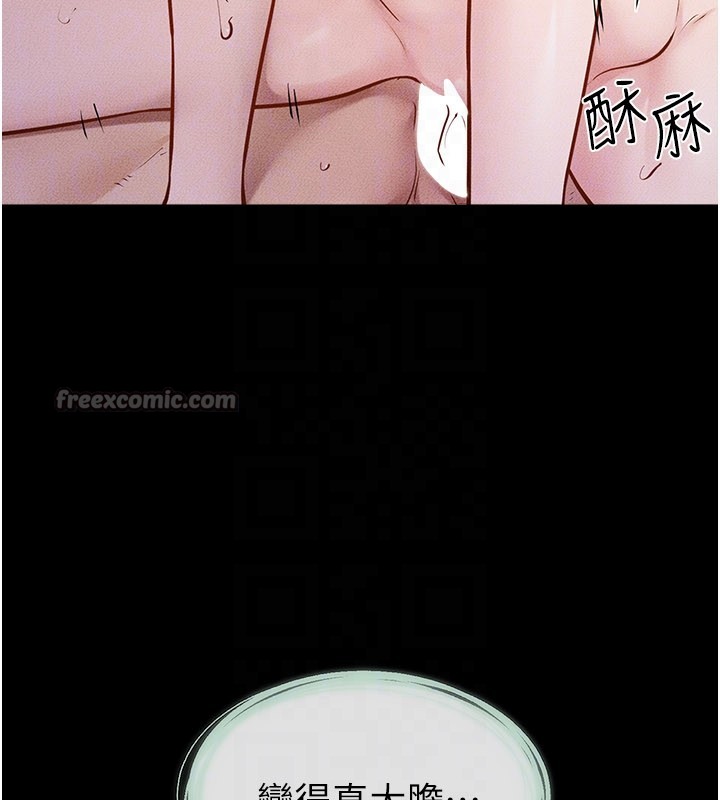 继母与继姐第107話-千萬別發出呻吟&hearts;