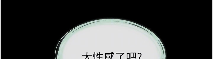 继母与继姐第107話-千萬別發出呻吟&hearts;