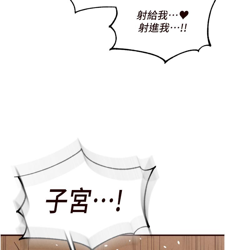 熟女自助餐第74話-車上都是歡愛的痕跡