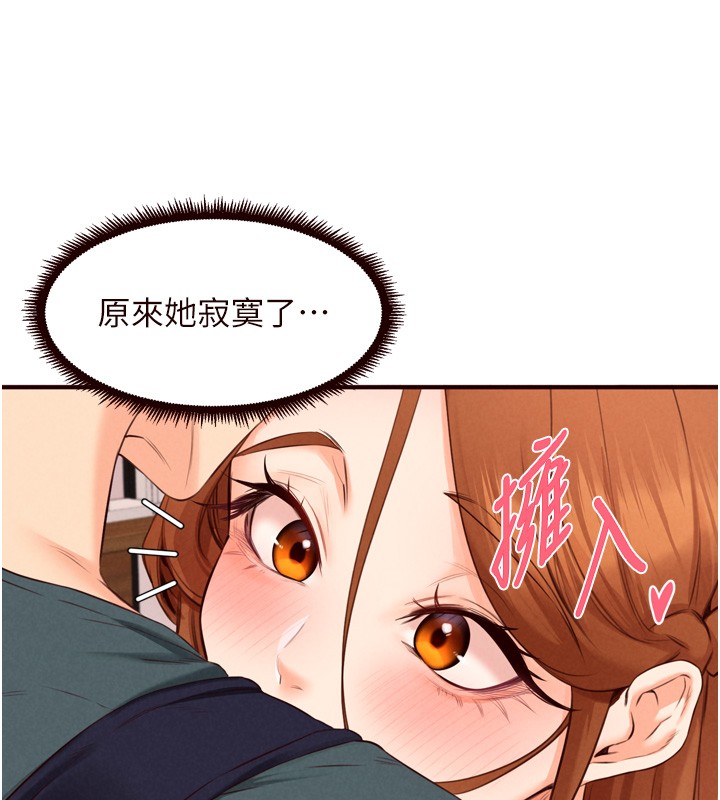 熟女自助餐第74話-車上都是歡愛的痕跡