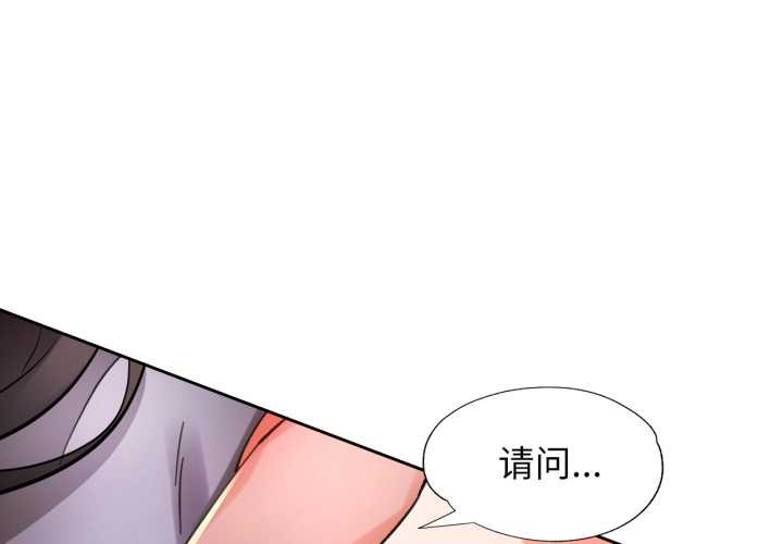 脱轨关系第89話