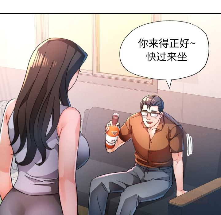 脱轨关系第89話