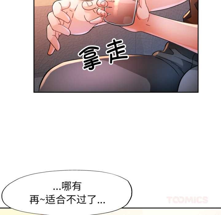 脱轨关系第89話