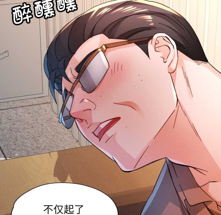 脱轨关系第89話