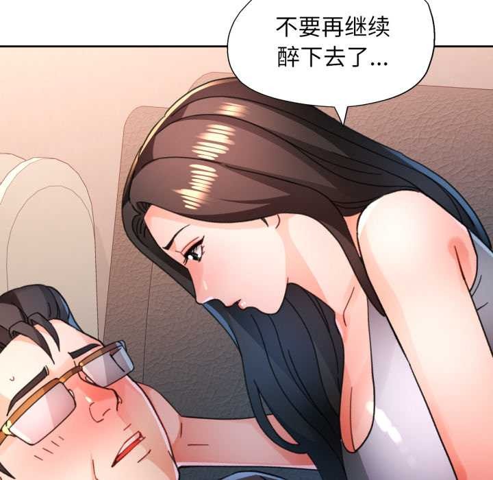 脱轨关系第89話