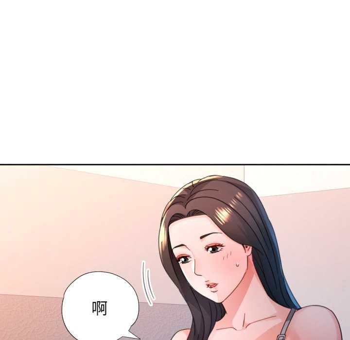 脱轨关系第89話