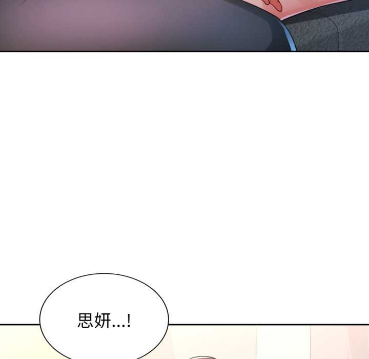 脱轨关系第89話